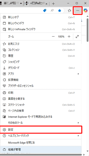 Windows 11のMicrosoft EdgeでCookieを削除する方法 - Lenovo